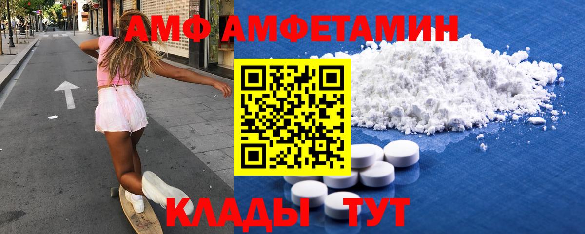 Амфетамин Premium Черкесск