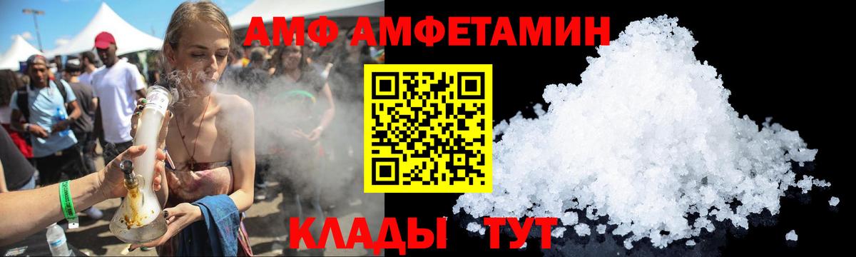 Черкесск  АМФ  Вход с VPN  АМФ 97% 
