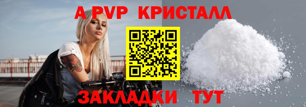 А ПВП мука Черкесск