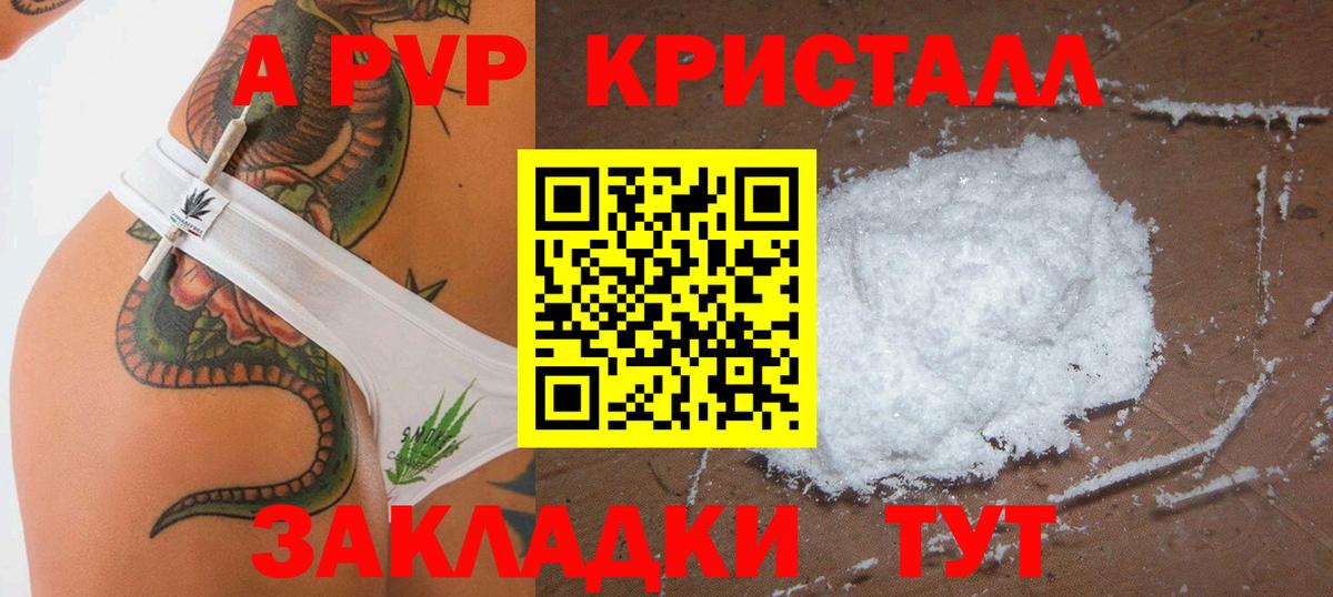 Черкесск  A PVP VHQ  Вход с VPN  Альфа ПВП Соль 
