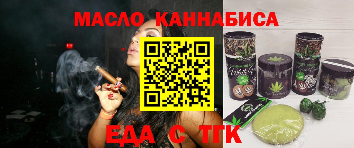 Печенье с ТГК марихуана Черкесск
