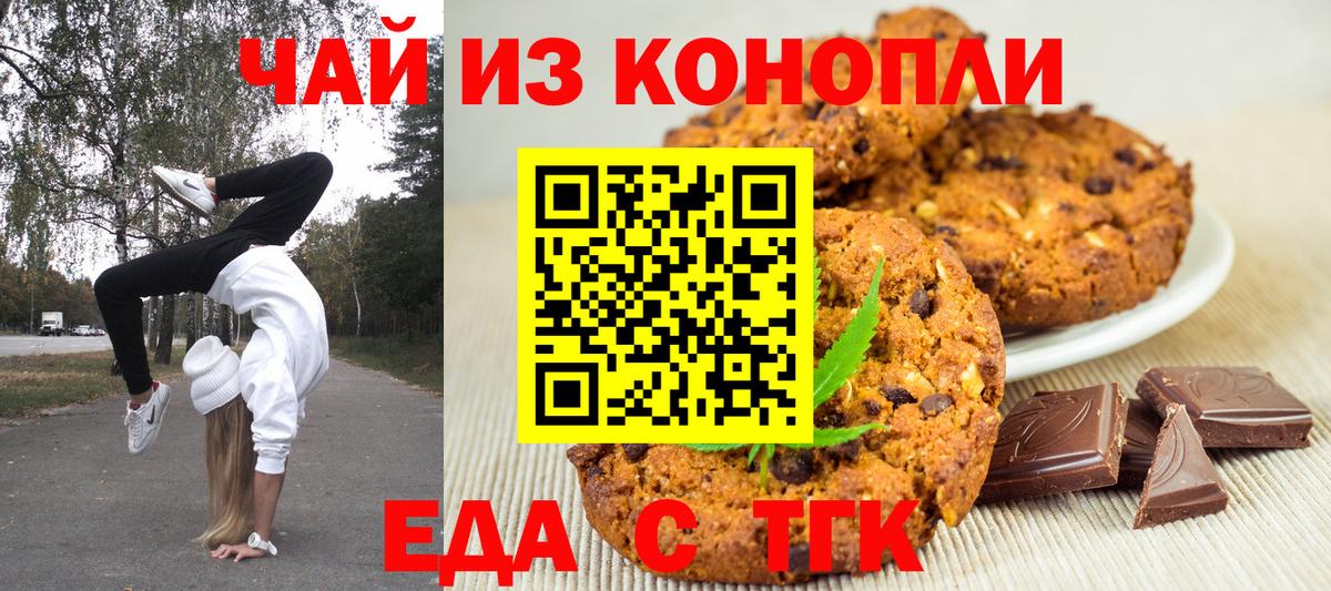 Черкесск  Canna-Cookies конопля  Вход с VPN 