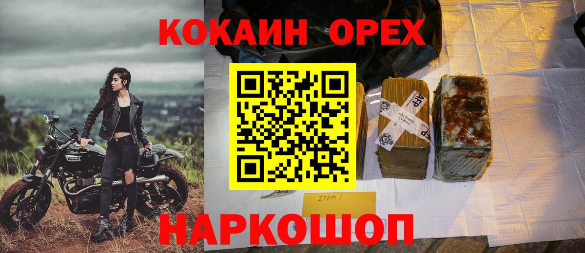 Черкесск  COCAIN  Вход с VPN  где можно купить   КОКАИН 99% 