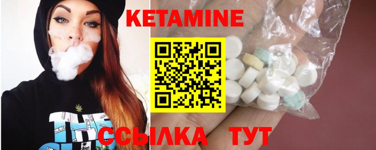 Черкесск  КЕТАМИН ketamine  Вход с VPN  КЕТАМИН VHQ 