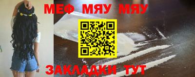 MESCALINE Кунгур