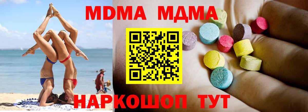 MDMA Molly  MDMA VHQ  Черкесск  Вход с VPN 