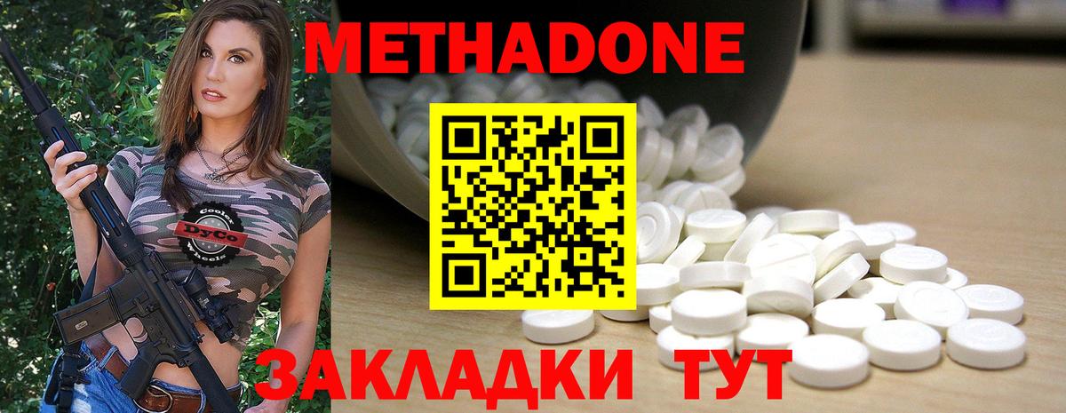 МЕТАДОН мёд Черкесск