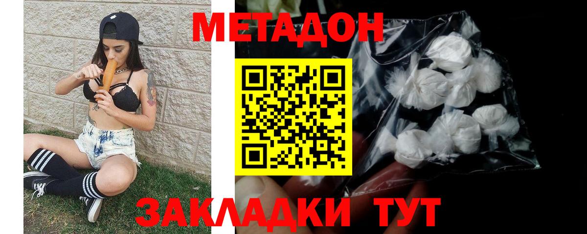 МЕТАДОН кристалл  сайты даркнета какой сайт  Черкесск  Вход с VPN  МЕТАДОН белоснежный 