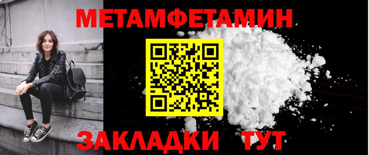 Первитин  Вход с VPN  МЕТАМФЕТАМИН Methamphetamine  Черкесск  МЕТАМФЕТАМИН Methamphetamine 