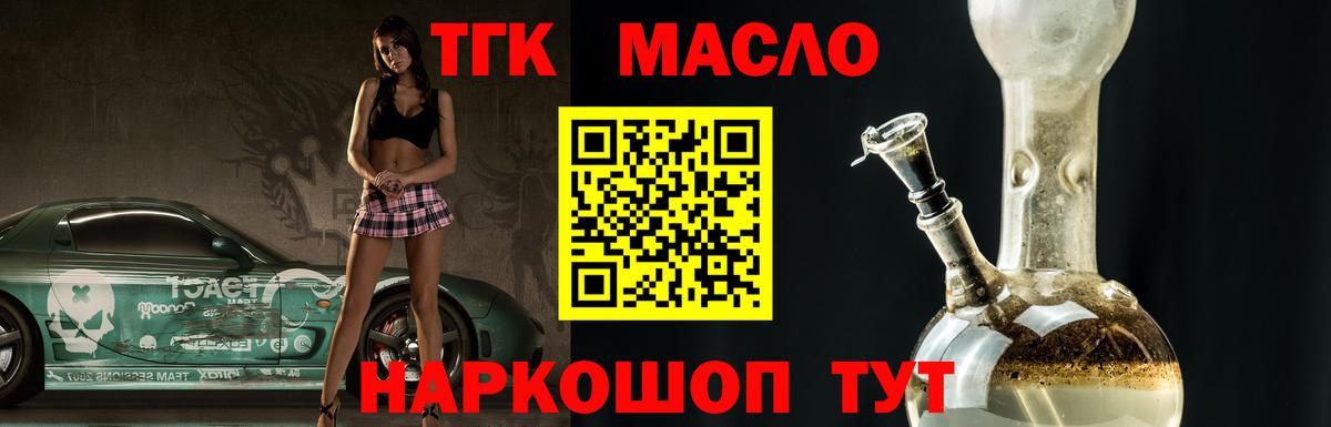 ТГК вейп Черкесск